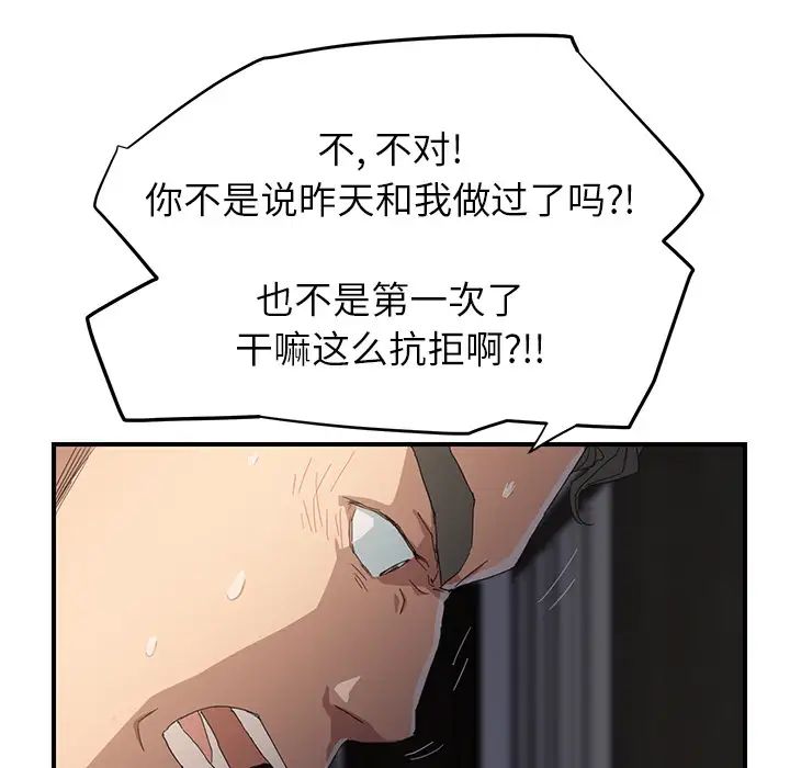 继母第12话