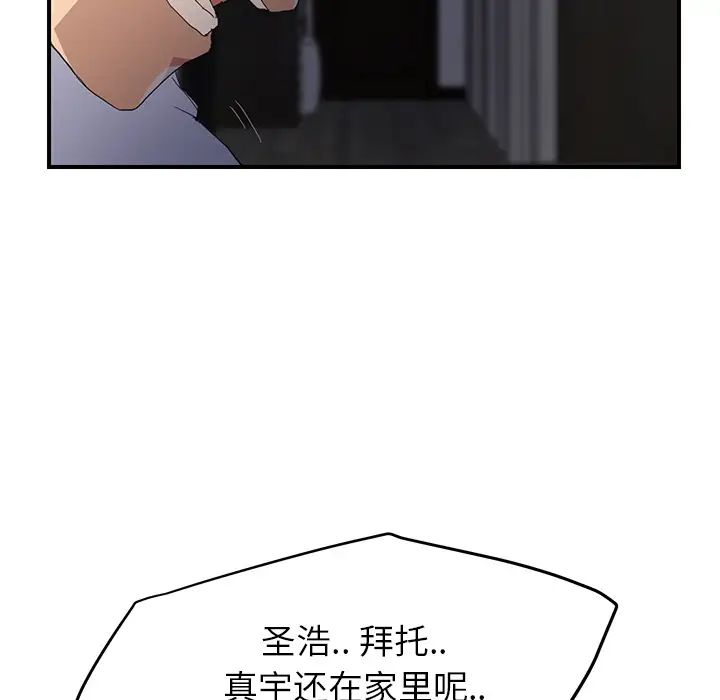 继母第12话