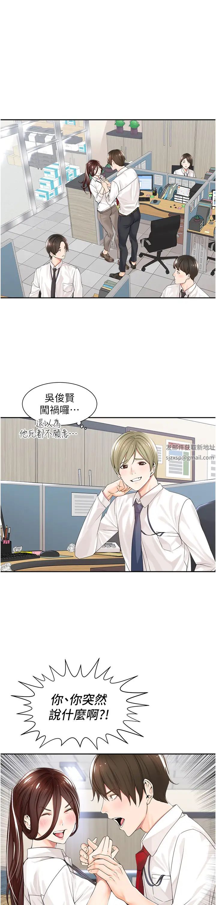 工做狂女上司第1話-擺脫女上司刁難的妙招