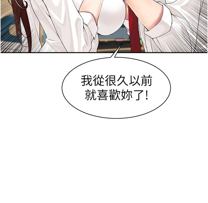 工做狂女上司第1话-摆脱女上司刁难的妙招