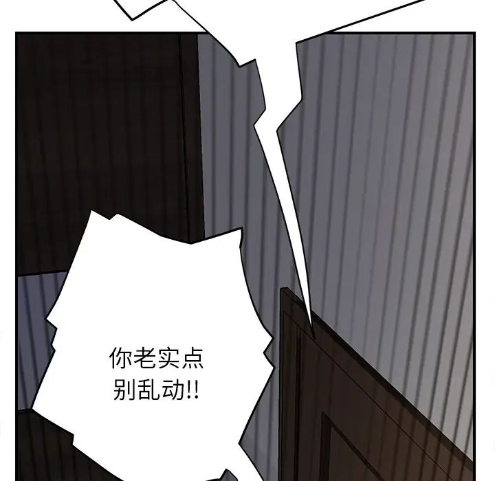 继母第12话