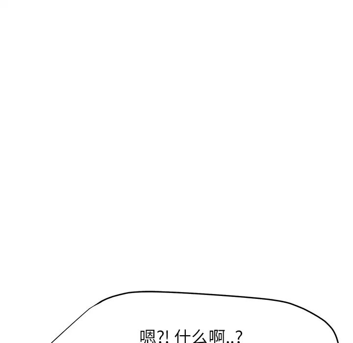 继母第12话