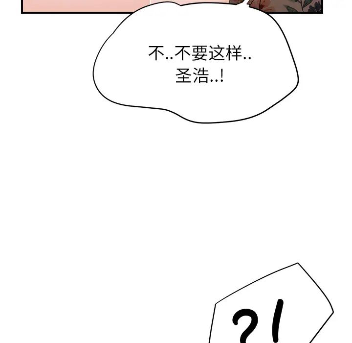 继母第12话
