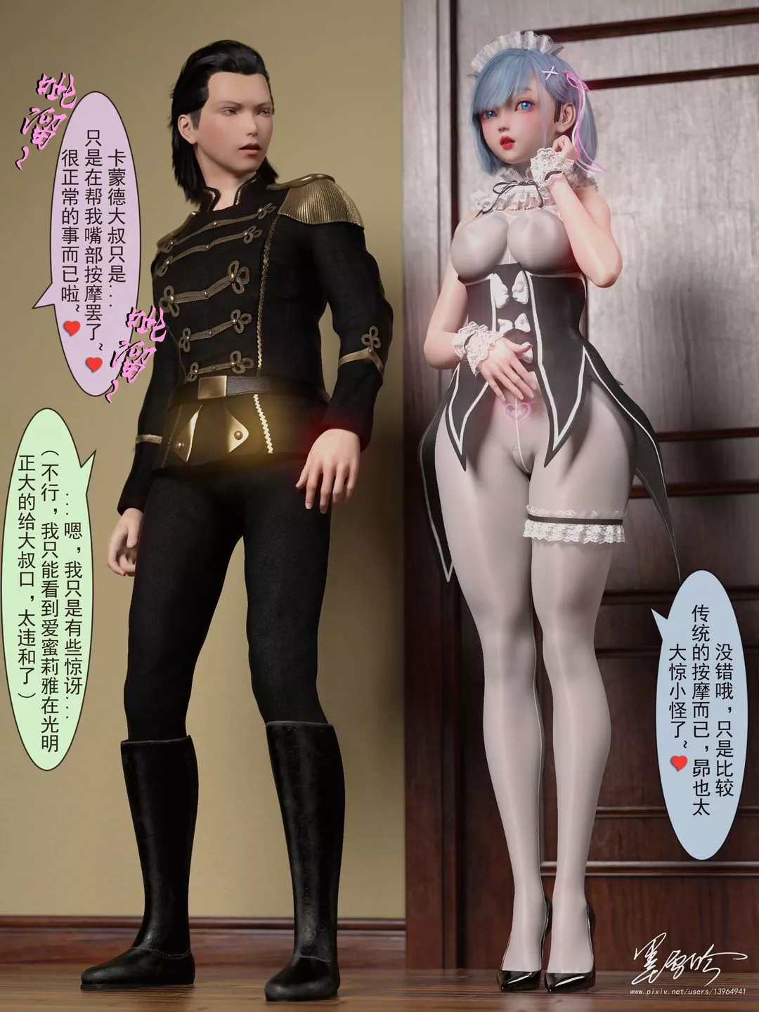 [3D]從零開始的NTR生活第04話