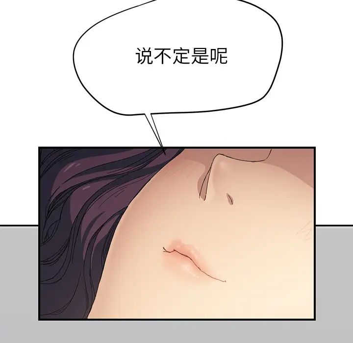 继母第12话