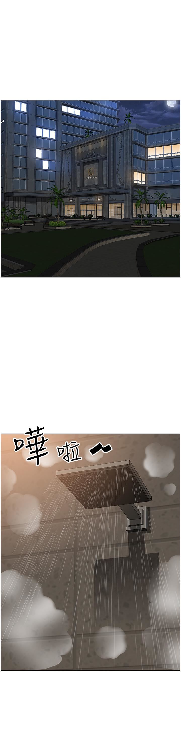 霸占人妻第97话-我被你看光瞭，你要负责!