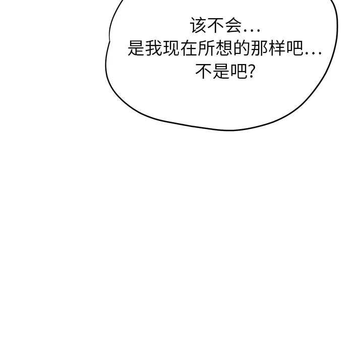 继母第12话