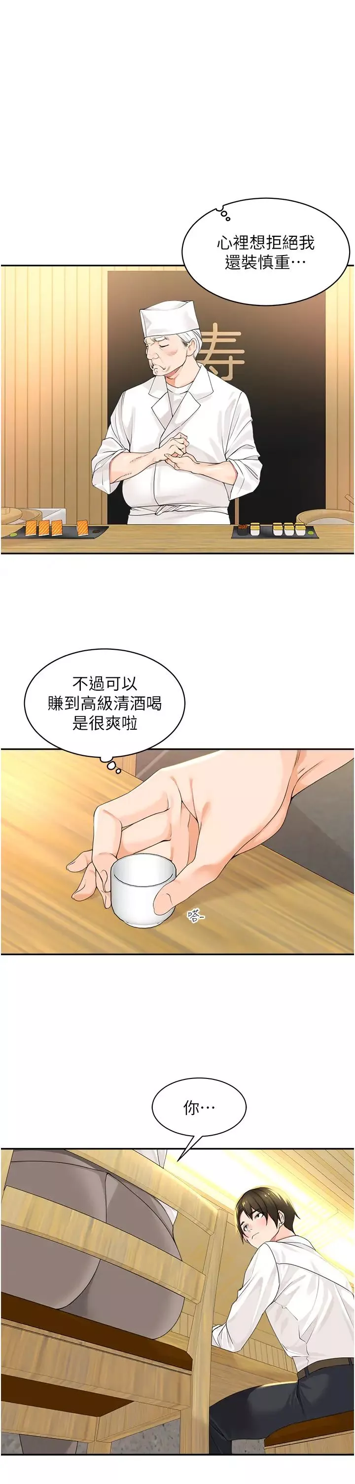 工做狂女上司第2話-大半夜帶男人回傢?!