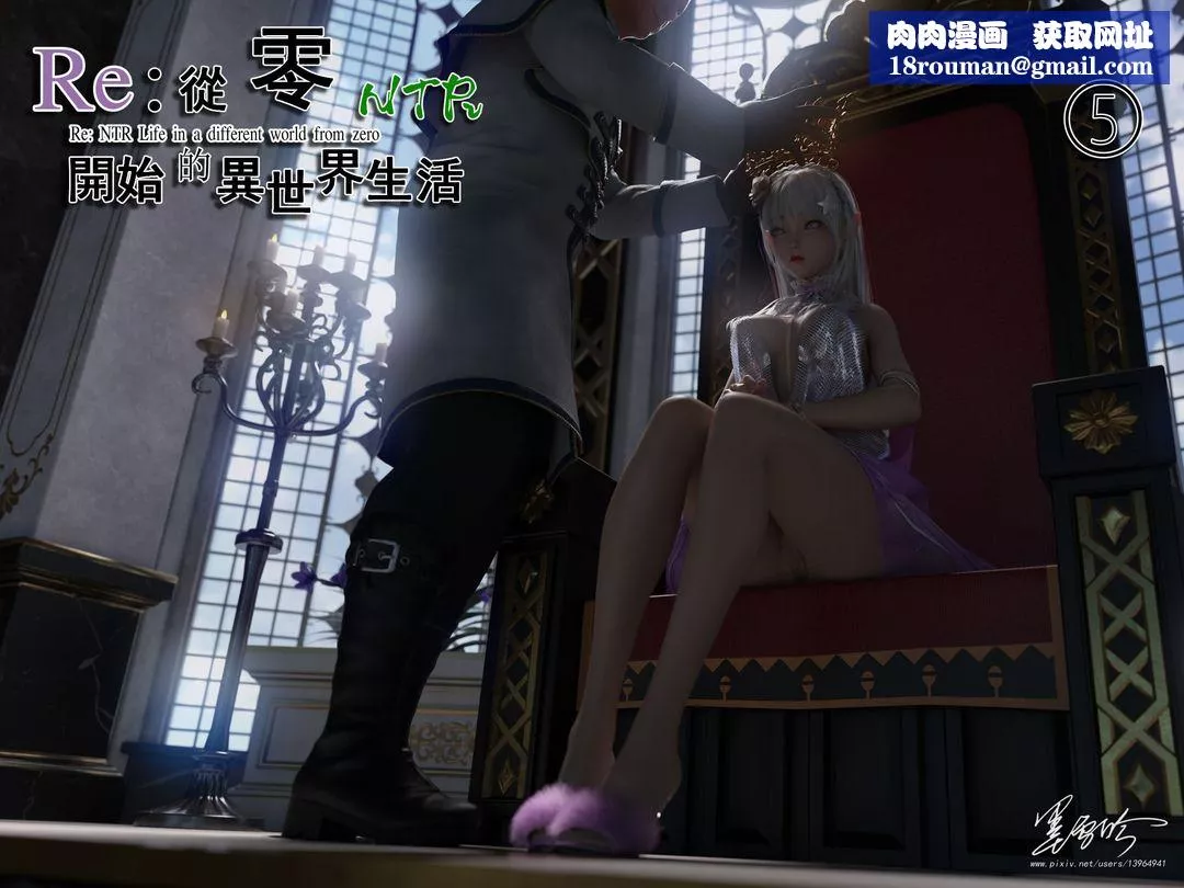 [3D]從零開始的NTR生活第05話