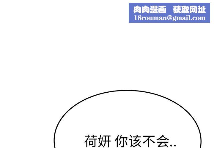 继母第13话