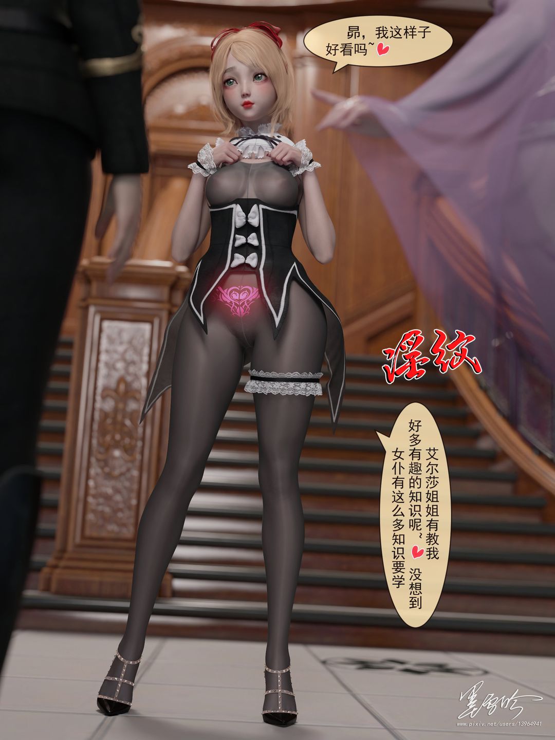 [3D]從零開始的NTR生活第05話