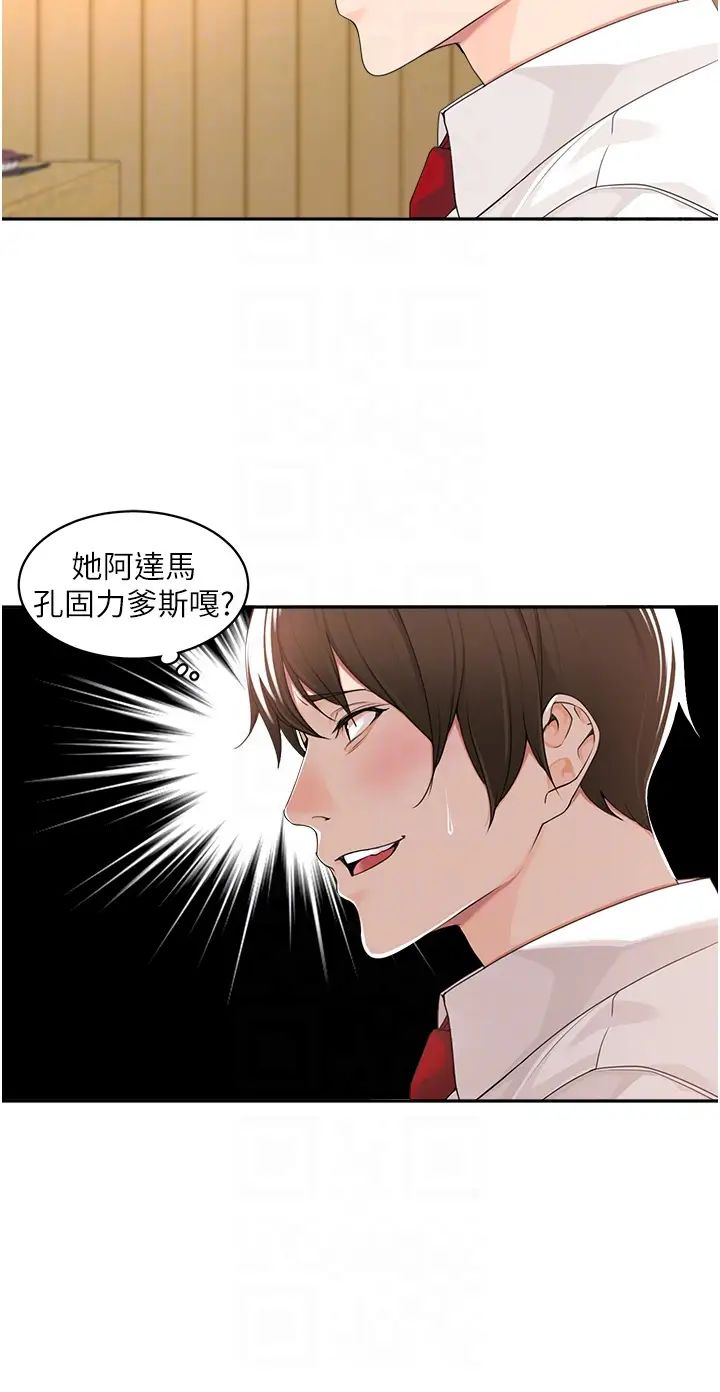 工做狂女上司第2话-大半夜带男人回傢?!