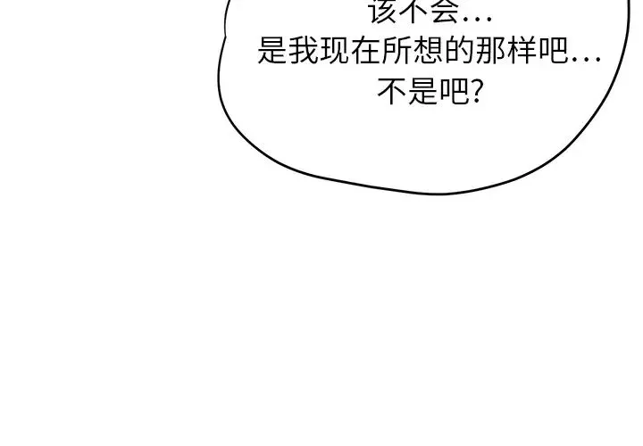 繼母第13话
