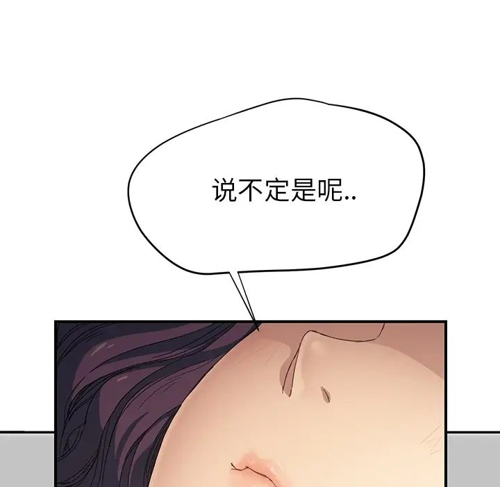 继母第13话