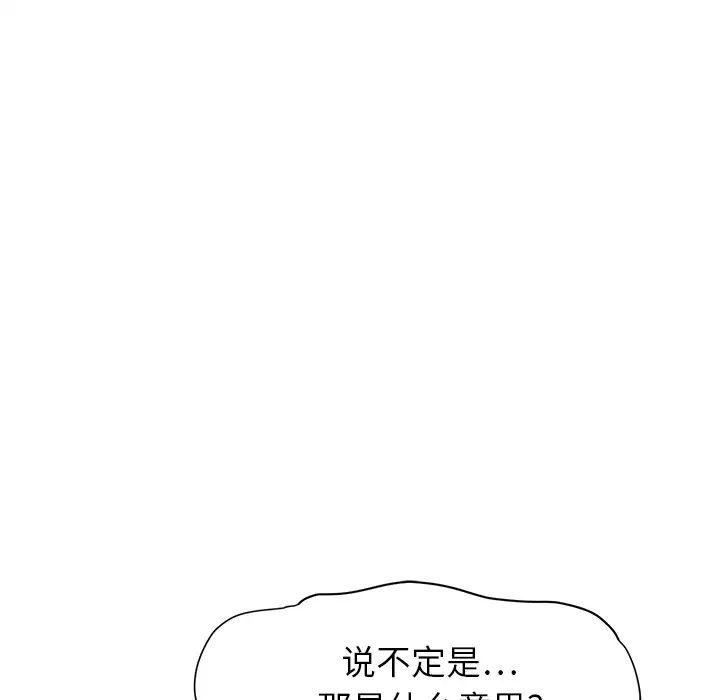 继母第13话