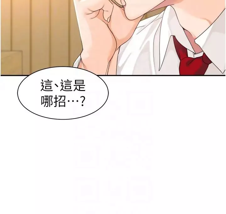 工做狂女上司第2話-大半夜帶男人回傢?!