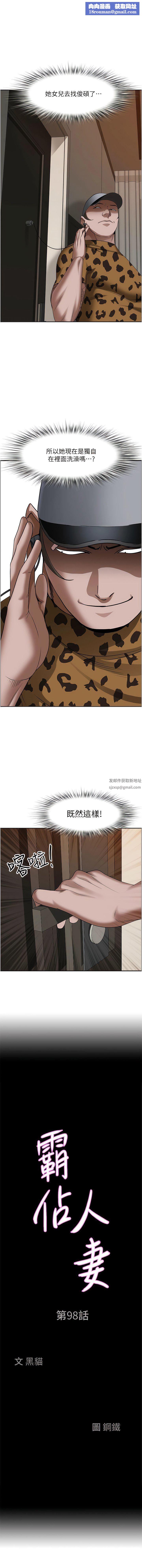 霸占人妻第98话-不先吹硬怎么做爱?