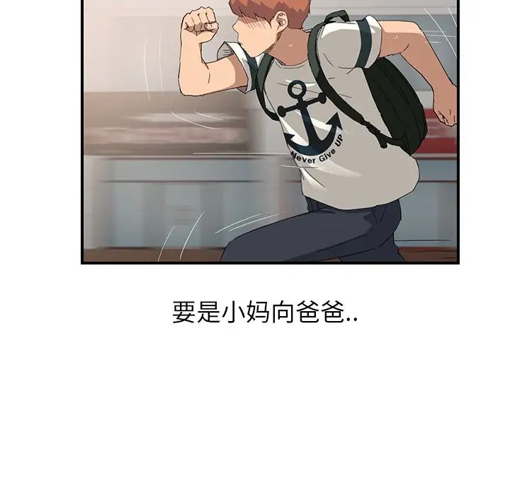 继母第13话