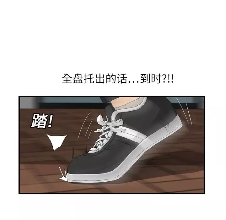 繼母第13话