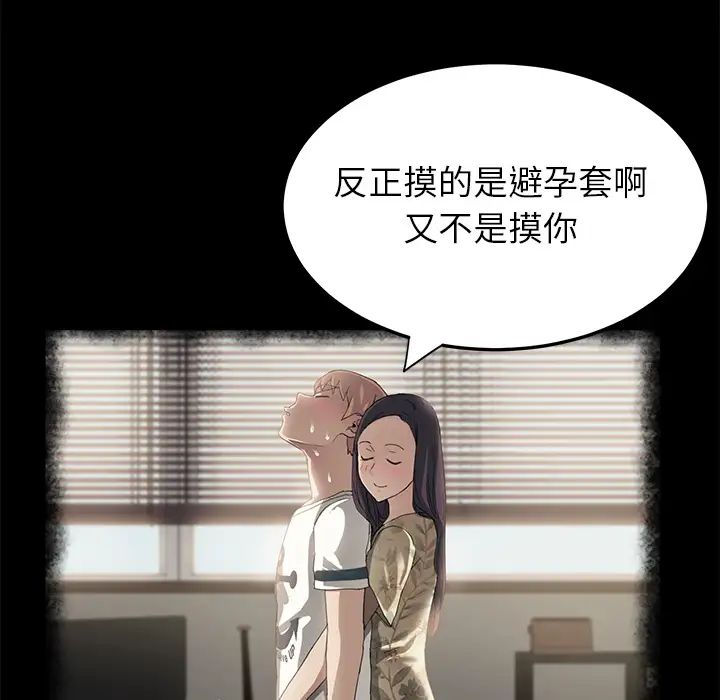 继母第13话