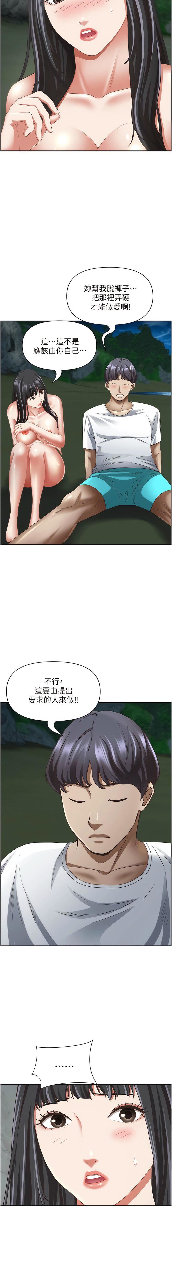 霸占人妻第98话-不先吹硬怎么做爱?