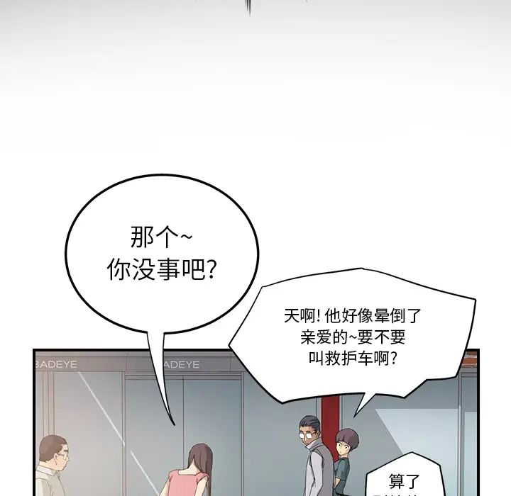 继母第13话
