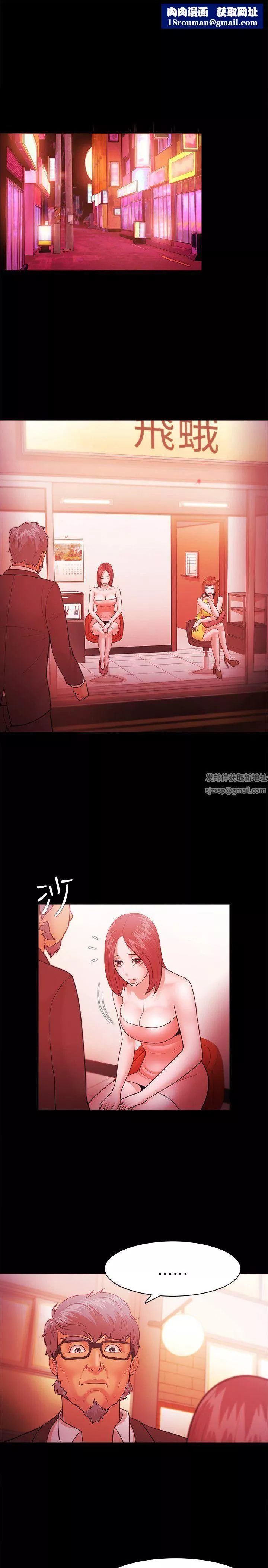 Loser第37話