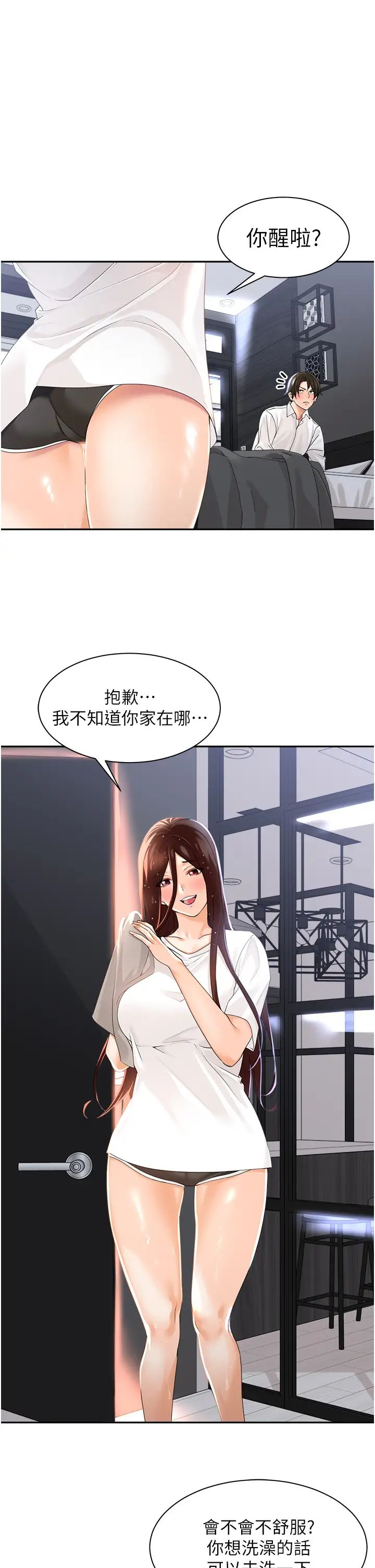 工做狂女上司第2话-大半夜带男人回傢?!