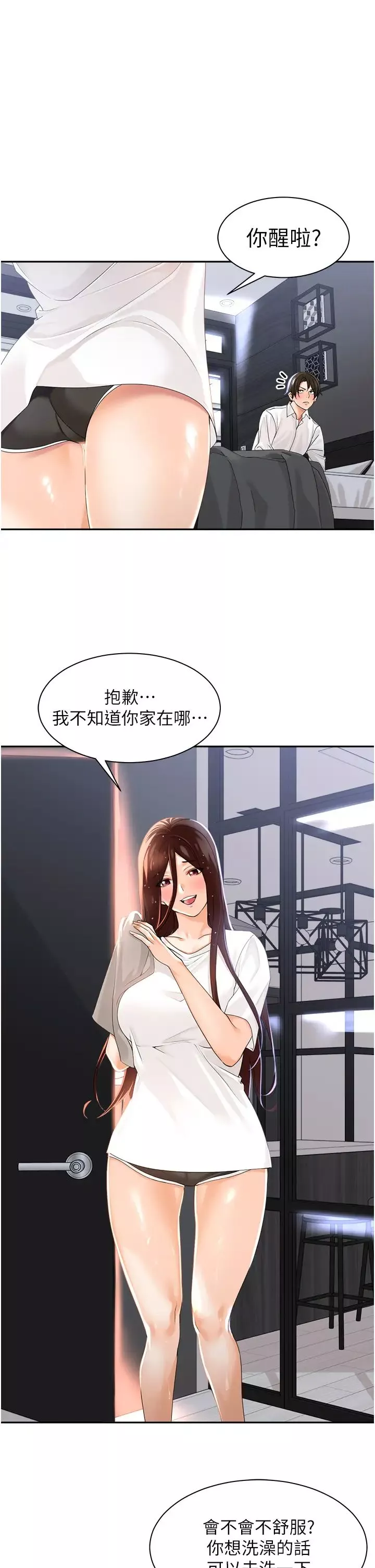 工做狂女上司第2話-大半夜帶男人回傢?!