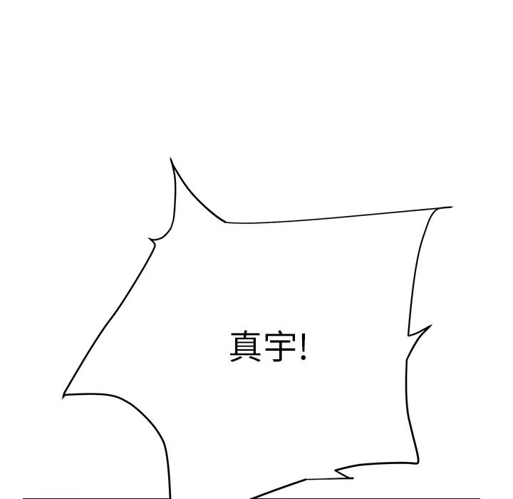 继母第13话