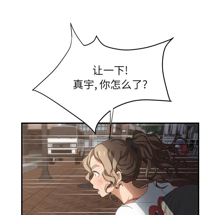 继母第13话