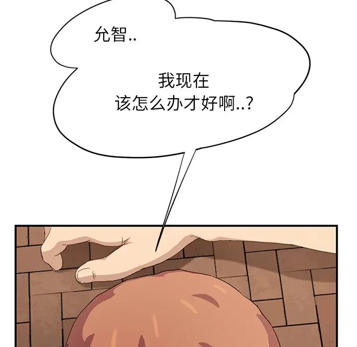 继母第13话