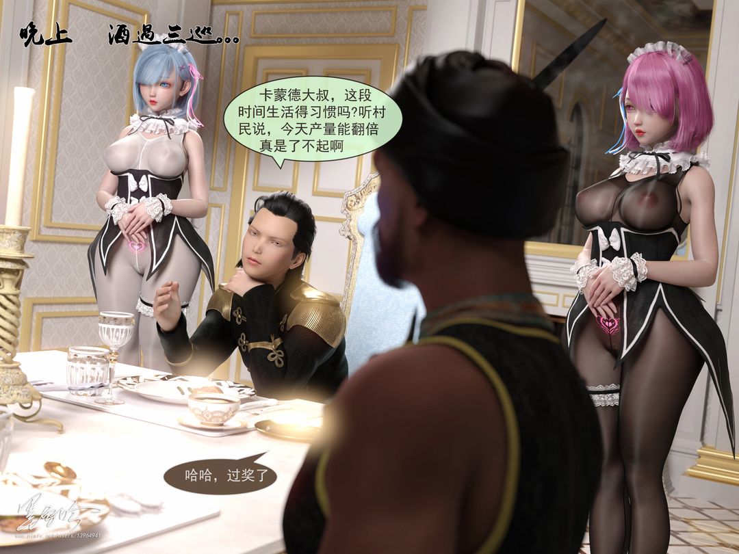 [3D]從零開始的NTR生活第05話