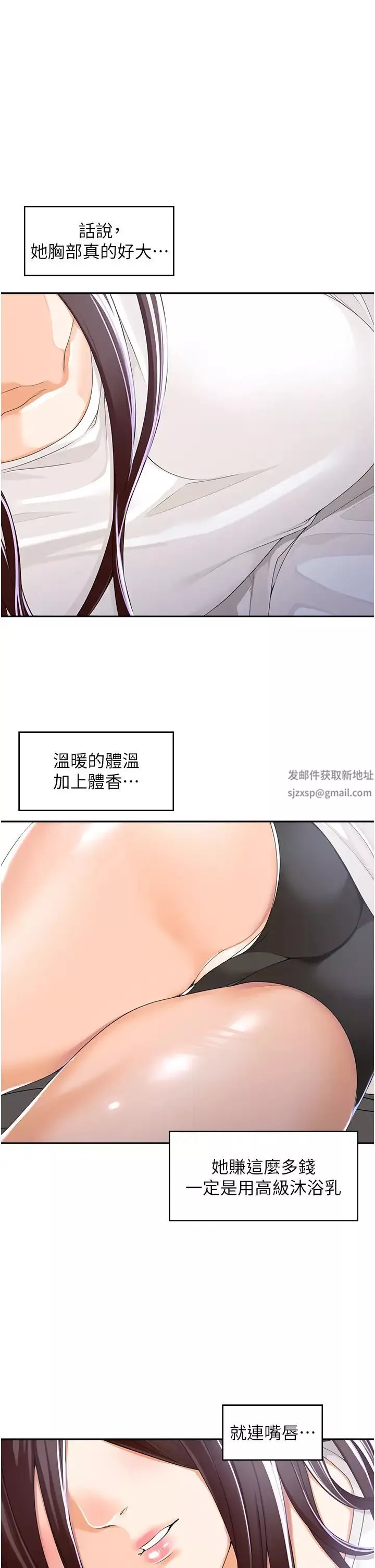 工做狂女上司第2話-大半夜帶男人回傢?!
