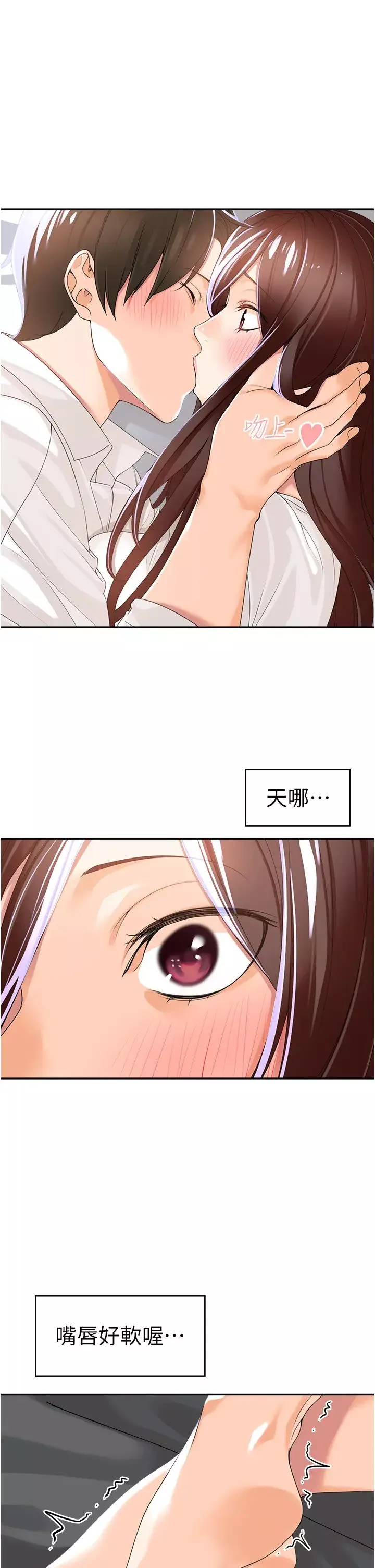 工做狂女上司第2話-大半夜帶男人回傢?!
