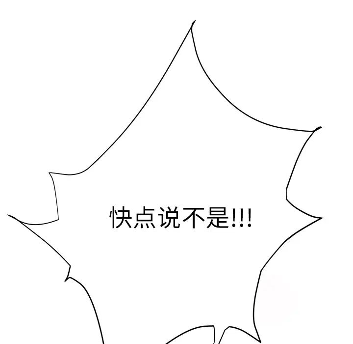 继母第13话