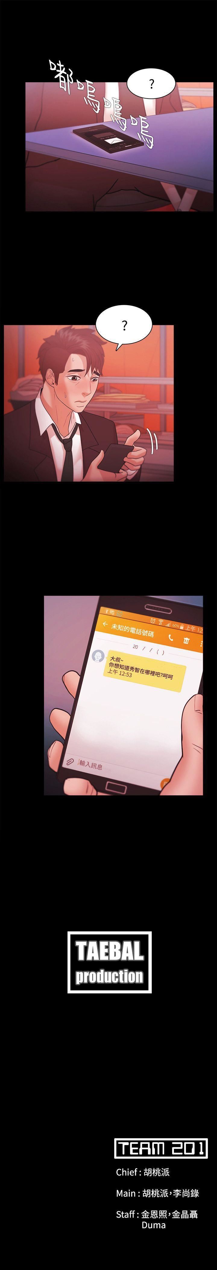 Loser第37话