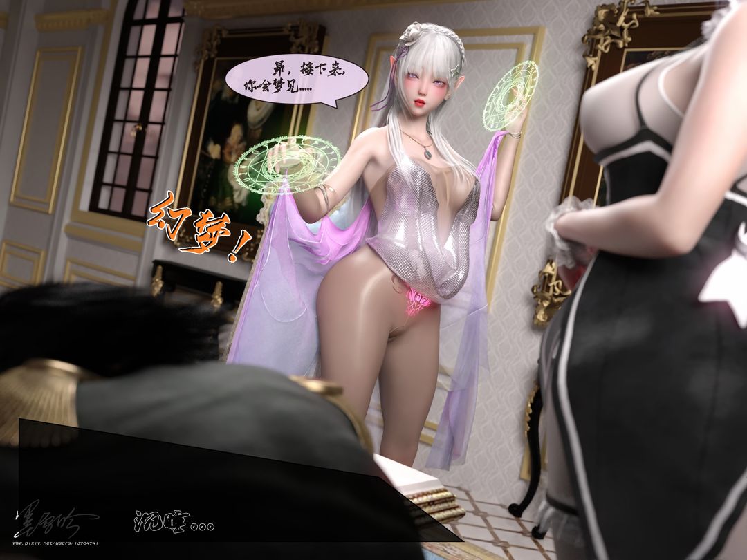[3D]從零開始的NTR生活第05話