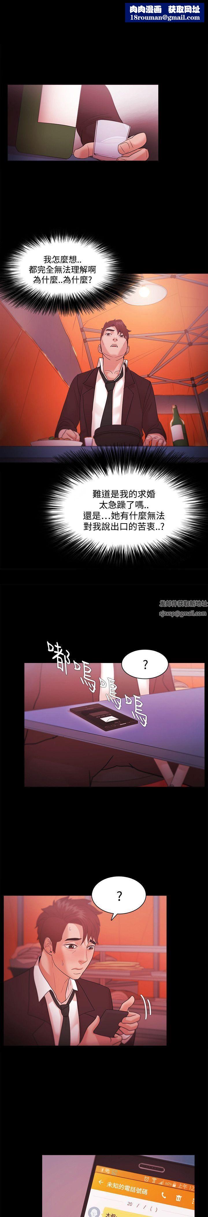 Loser第38话