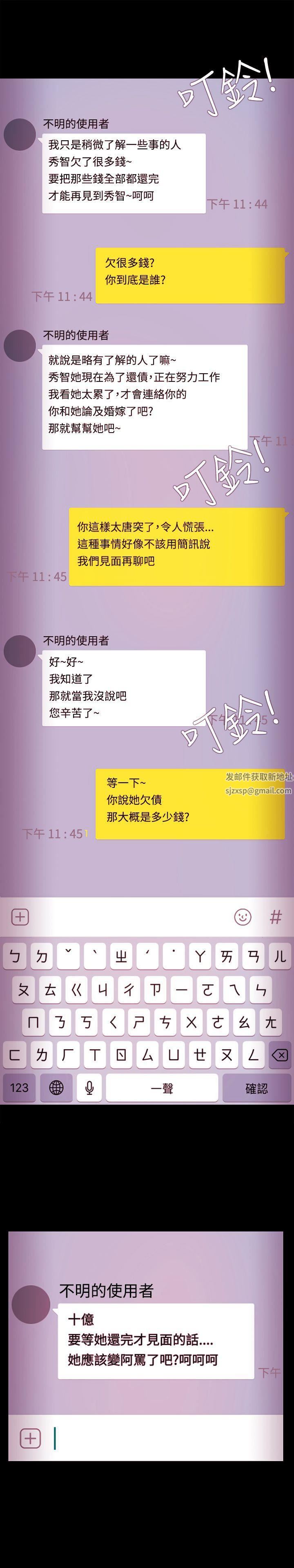 Loser第38話