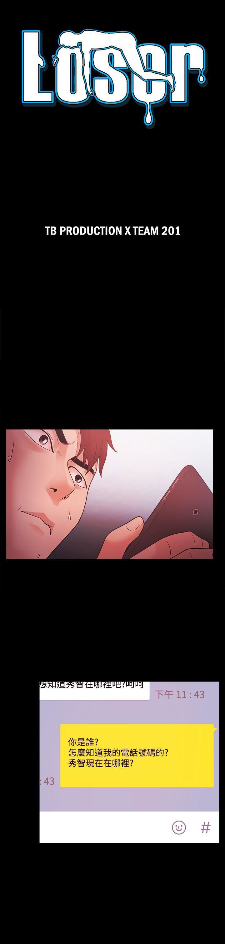 Loser第38話