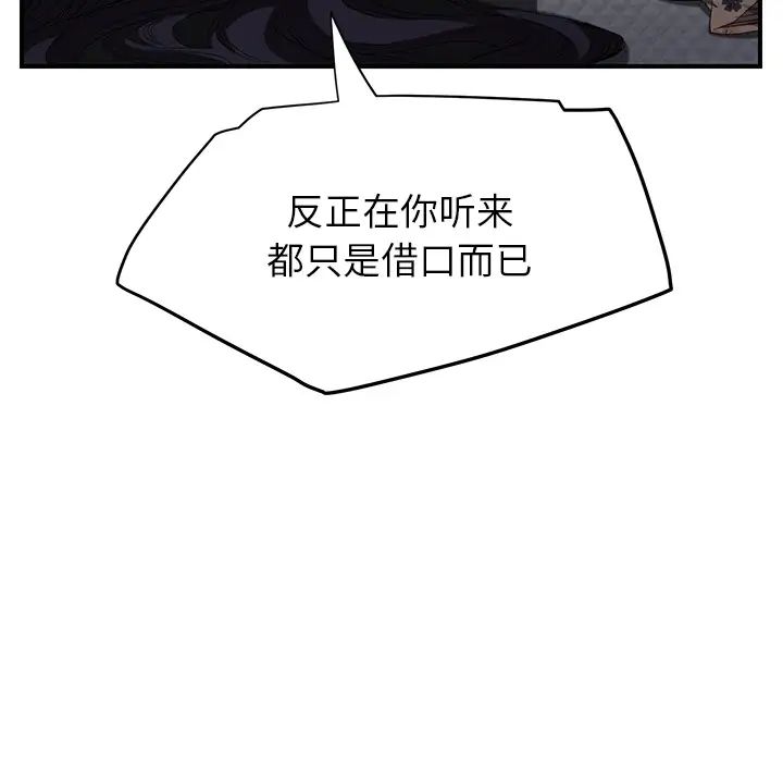 继母第13话