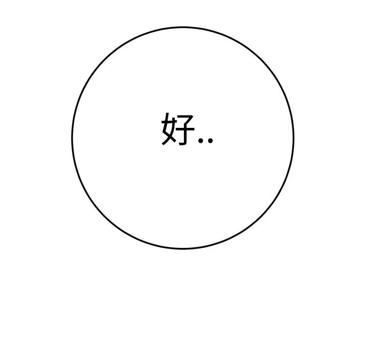 继母第13话