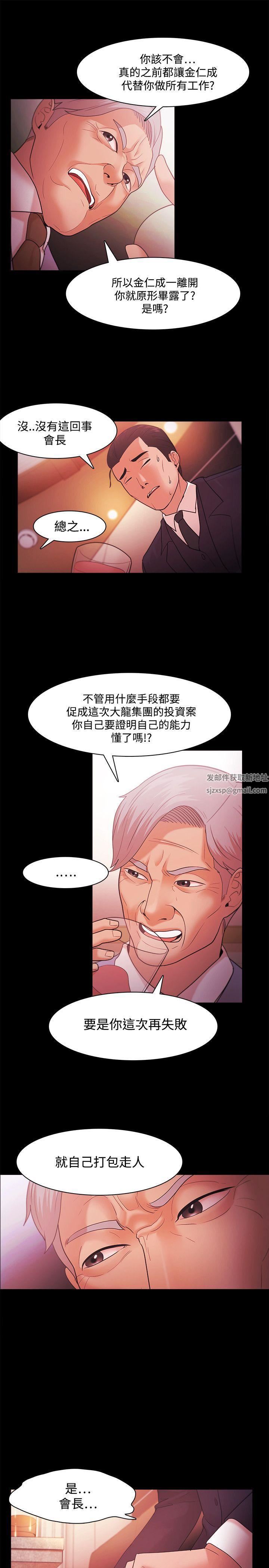 霸占人妻第99话-在户外被夺走处女的新娘