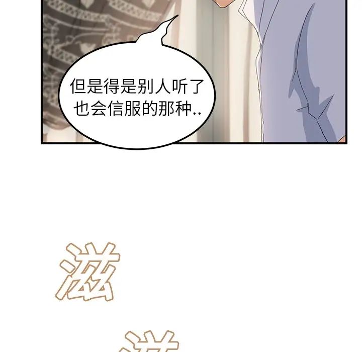 继母第13话