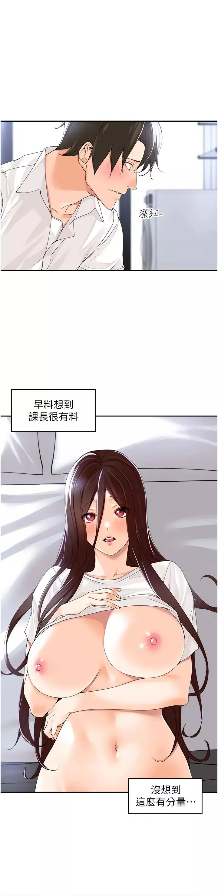 工做狂女上司第3話-讓我插個爽會怎樣