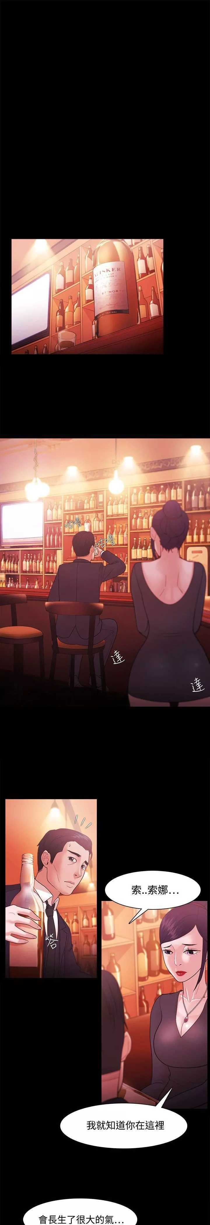 Loser第38話