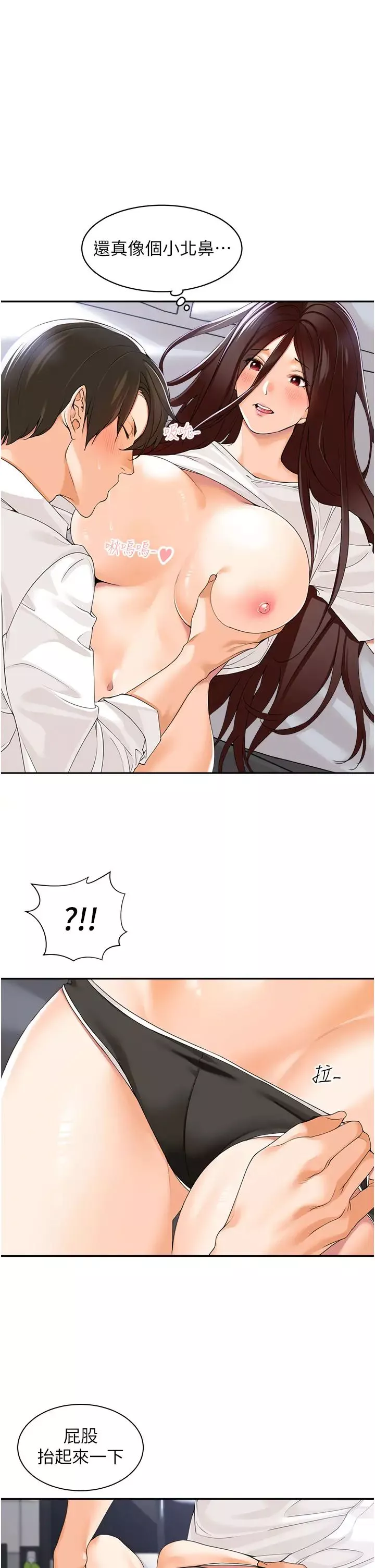 工做狂女上司第3話-讓我插個爽會怎樣