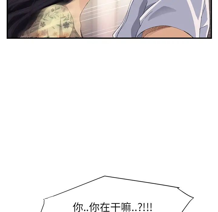 继母第13话