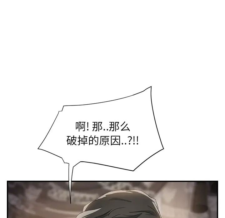 继母第13话